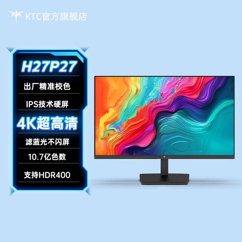 KTC27英寸IPS4K电脑显示器HDR400