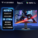 KTC27英寸2K高清275Hz显示屏幕升降旋转电竞电脑游戏显示器H27E7S