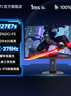 KTC27英寸2K高清275Hz显示屏幕升降旋转电竞电脑游戏显示器H27E7S