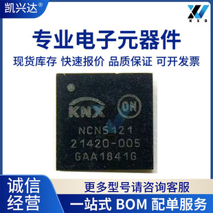 NCN5121MNTWG 全新原装  LFCSP-40 微控制器 一站式配单 IC 芯片