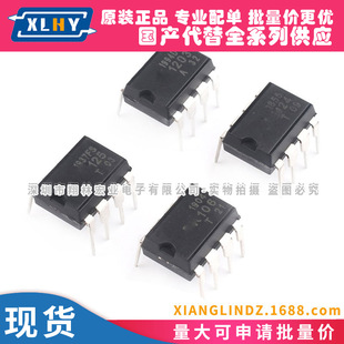DK124 DIP8 LED照明开关电源管理芯片 125 112 1203