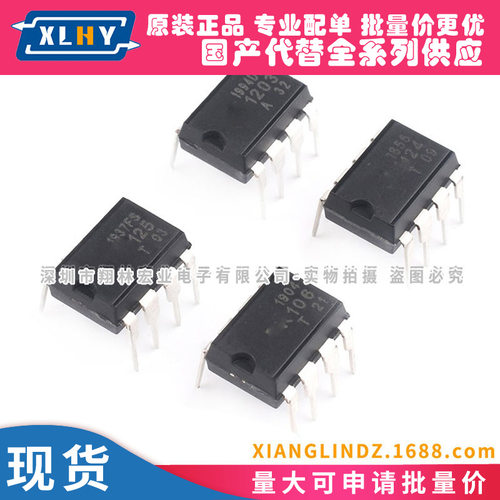 DK124 DIP8 LED照明开关电源管理芯片 125 112 1203