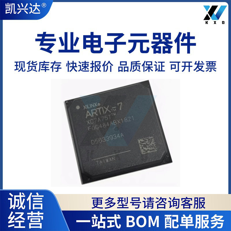 XC7A75T-2FGG484I/C XC7A75T-1FGG484C/I BGA-484 全新原装 现货