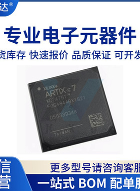 XC7A75T-2FGG484I/C XC7A75T-1FGG484C/I BGA-484 全新原装 现货