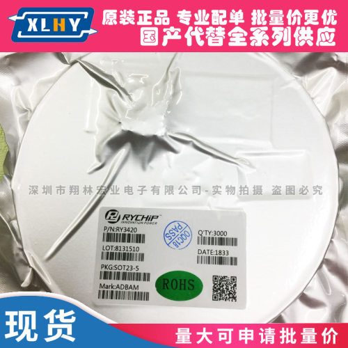 RY1303A QFN20 3×3 三通道电源管理芯片 DC-DC同步降压 RY1303