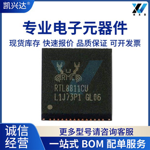 RTL8811CU-CG 全新原装 QFN-56 丝印RTL8811CU 以太网收发器芯片