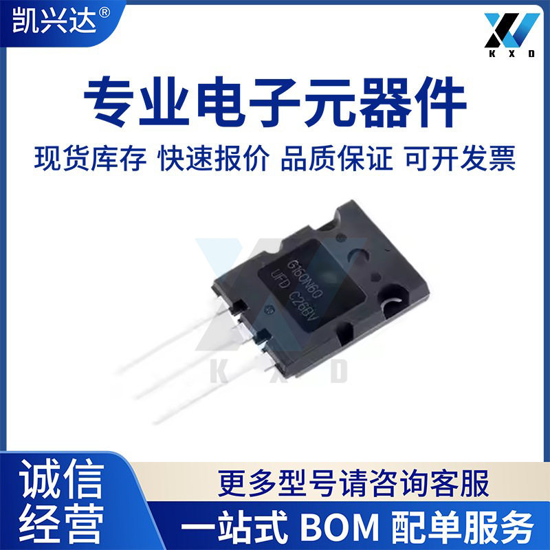 G160N60UFD SGL160N60UFD 全新原装 TO-3PL 600V 160A  MOS管
