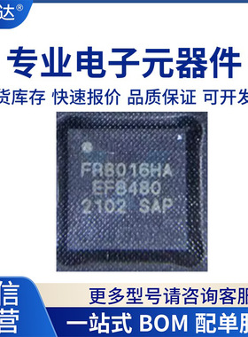 原装正品 FR8016HA 富芮坤BLE5.1蓝牙无线SOC集成控制IC芯片QFN32