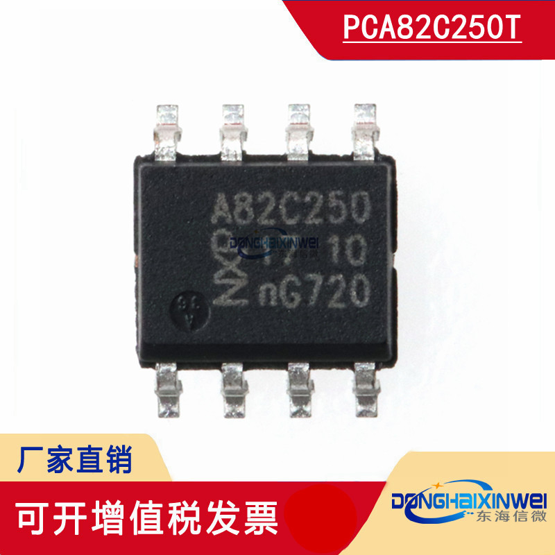 全新 SOP8 丝印82C250Y A82C250T CAN总线接口芯片