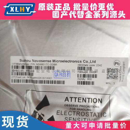 NSi6801TC-DDBR SOP8 单通道隔离驱动光电光耦合器IGBT伺服逆变器