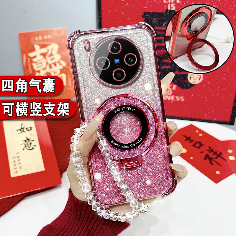 适用于vivoX300系列支架女款软壳