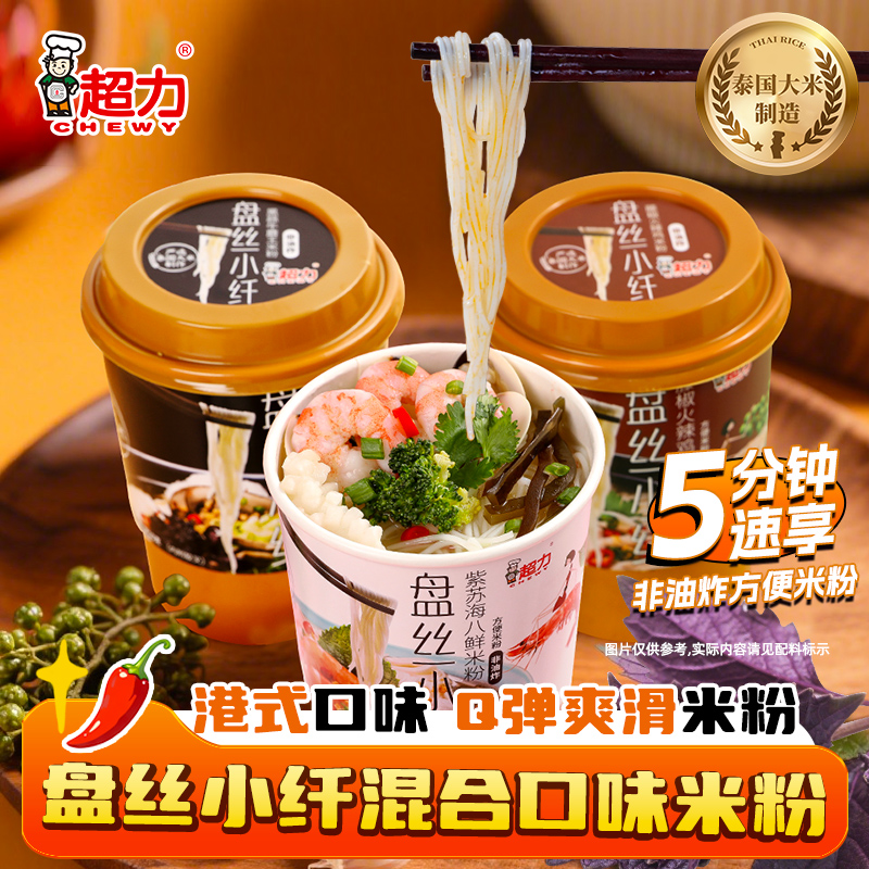 鲜香可口香港超力杯装银丝米粉