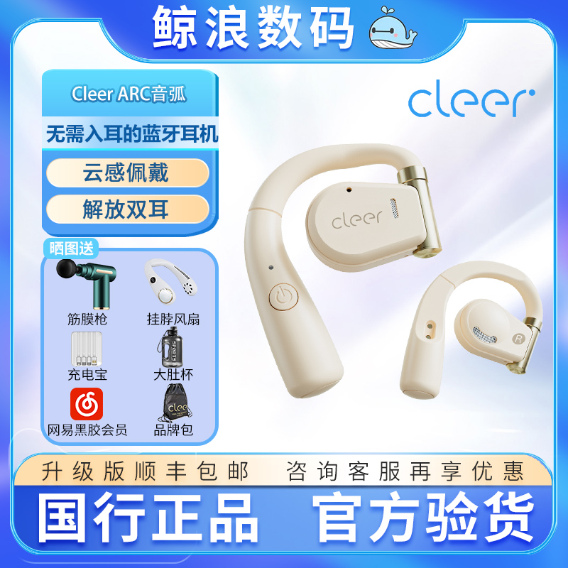 cleer ARCʽ˶ʽƻΪ