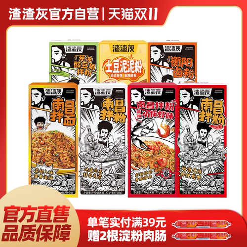 南昌拌粉正宗江西米粉渣渣灰米粉