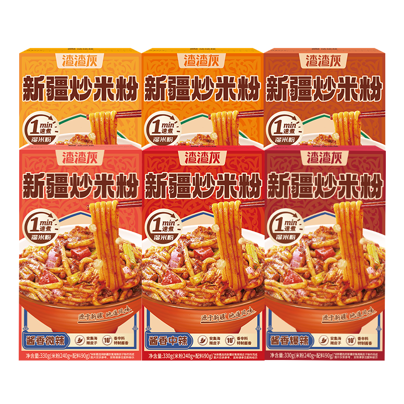 渣渣灰正宗新疆炒米粉湿米粉经典酱香炒粉方便辉