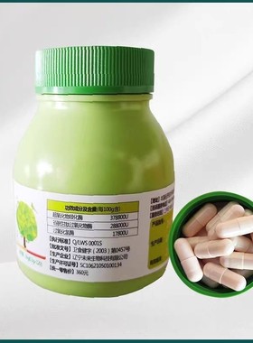 微商同款正品元诺胶囊中老年健康防衰老营养品绿色瓶白色瓶