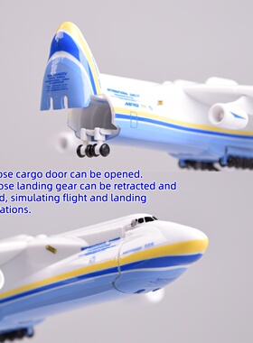 21cm安东诺夫an225模型运输机1:400 An225Mriya 模型 舱门可打开