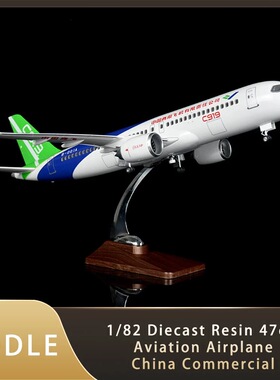 C919飞机1:82 47cm C919 中国商飞航空仿真飞机模型带LED灯带