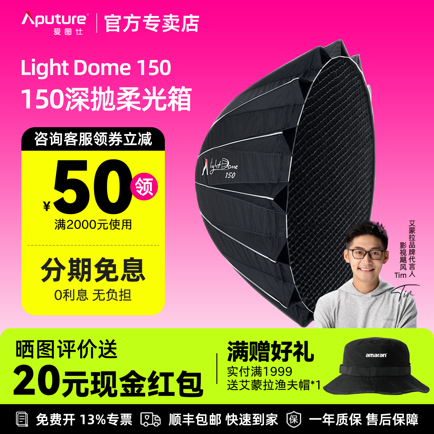 Aputure/爱图仕 Light Dome 150 抛物线柔光罩 便捷美颜补光柔光箱大尺寸快装