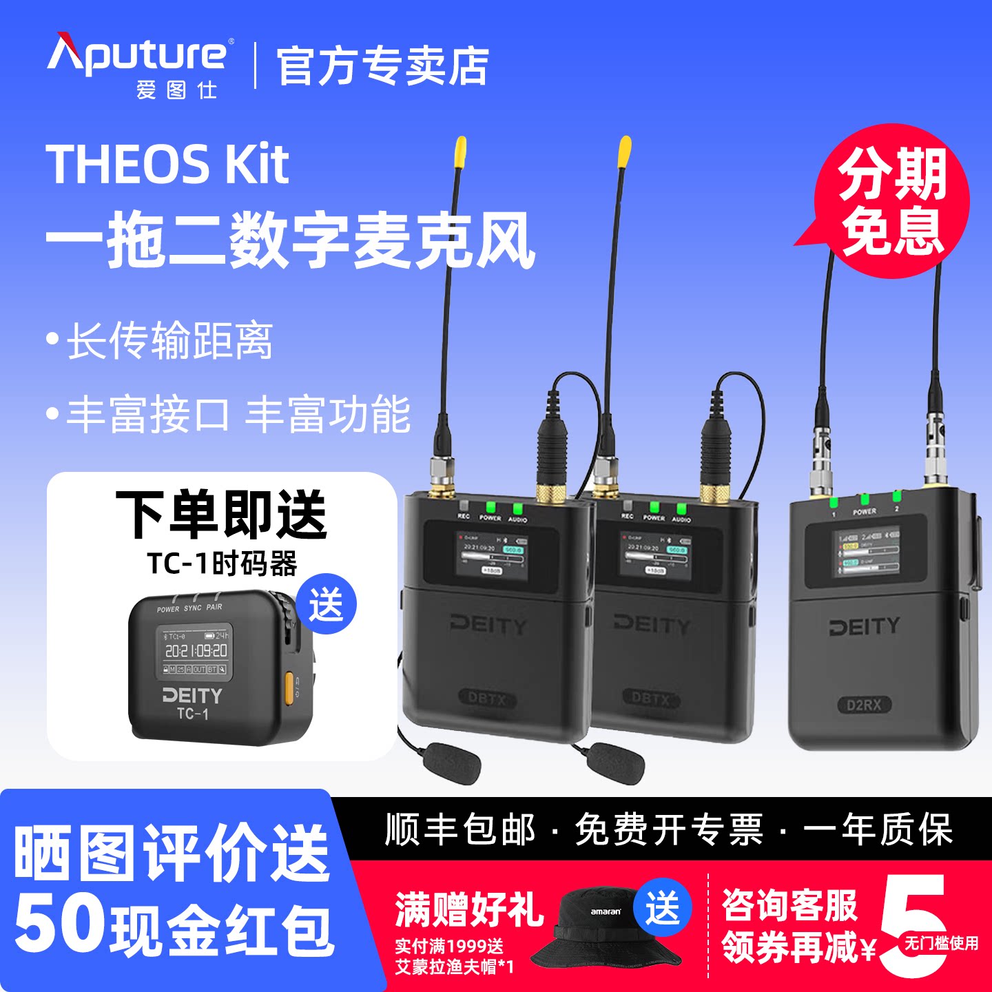 爱图仕双通道U段无线小蜜蜂话筒