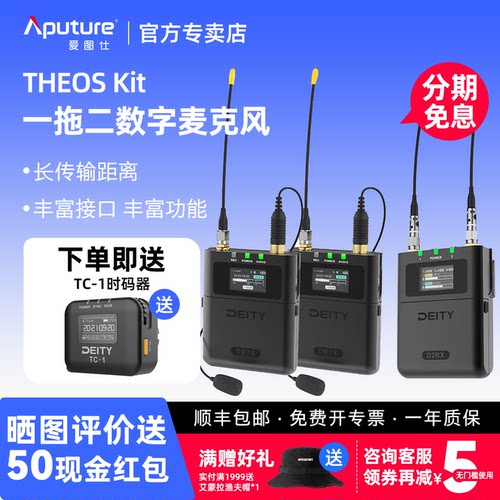 爱图仕双通道U段无线小蜜蜂话筒