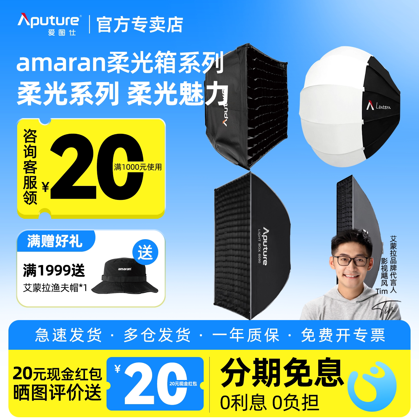 柔光控光控光配件爱图仕