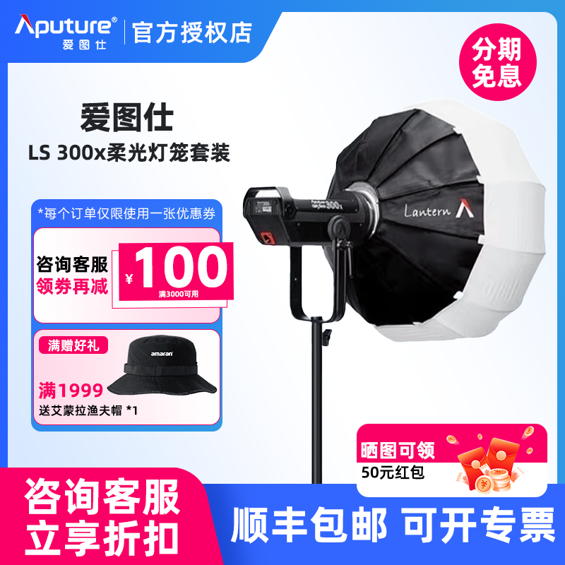 可调色温爱图仕直播影视拍摄