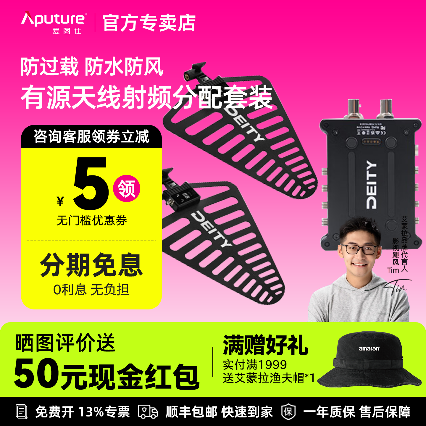 爱图仕Aputure/谛听 DEITY SF1有源定向天线 UHF信号增强器 远距离接收 补偿电缆损耗 防过载 适用无线麦克风