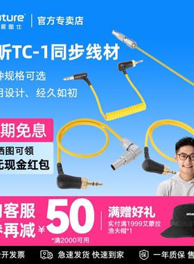 Aputure/爱图仕deity谛听TC-1莫雷摄像机 BNC FX3 FX30 R5C时码器同步线 C23 适用于TC-1时间码连接同步线材