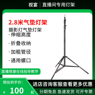 爱图仕2.8米摄影气垫灯架原厂