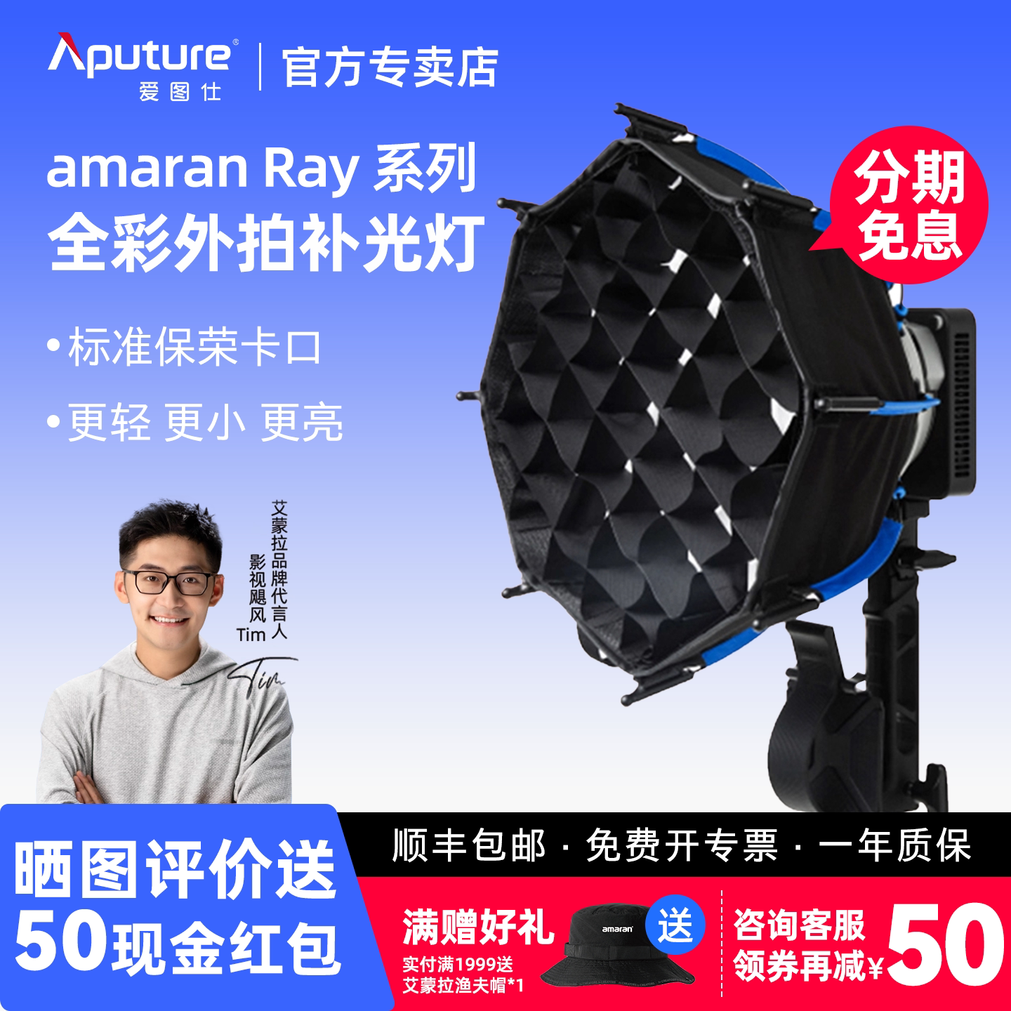 爱图仕Ray60cRay120c光电平衡图片
