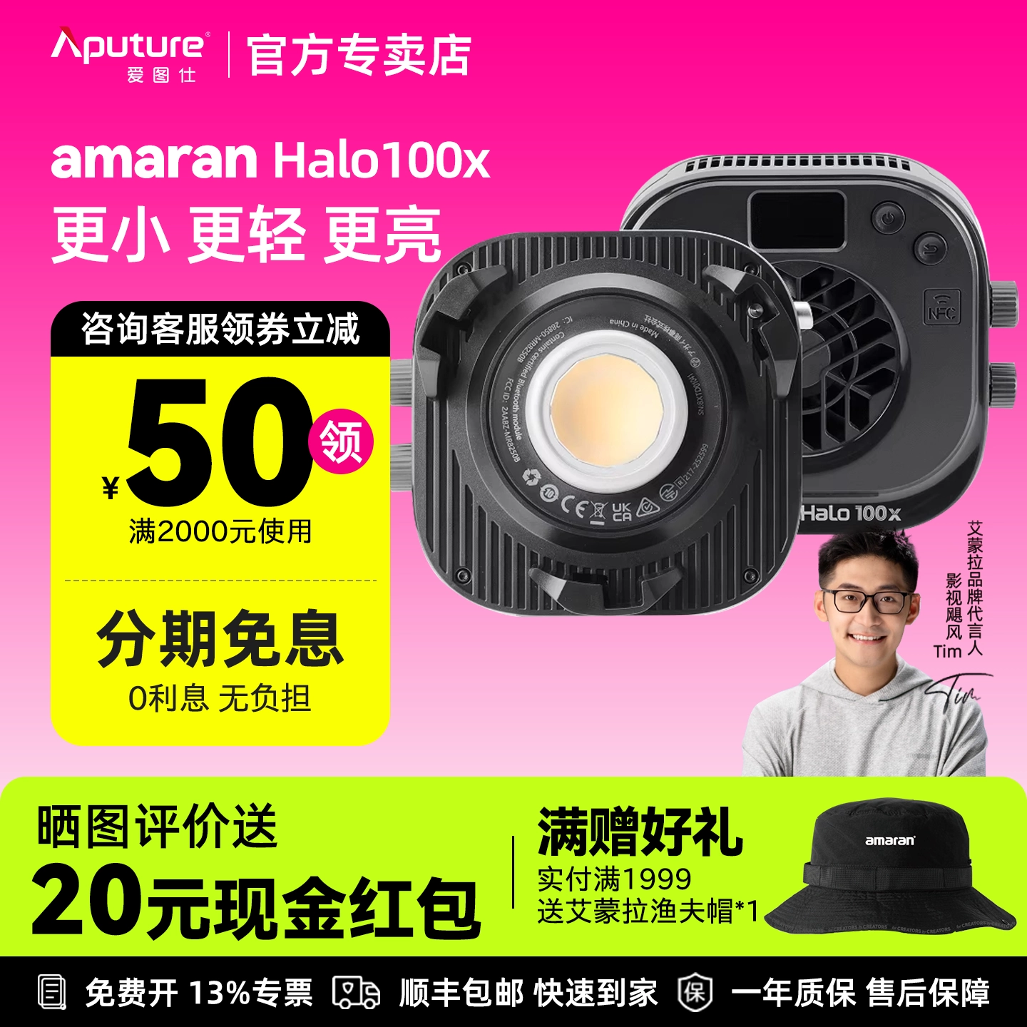 Aputure/爱图仕amaran艾蒙拉Halo 100x双色温便携可调LED补光灯户外直播团播娱播100W视频摄影拍照打光灯