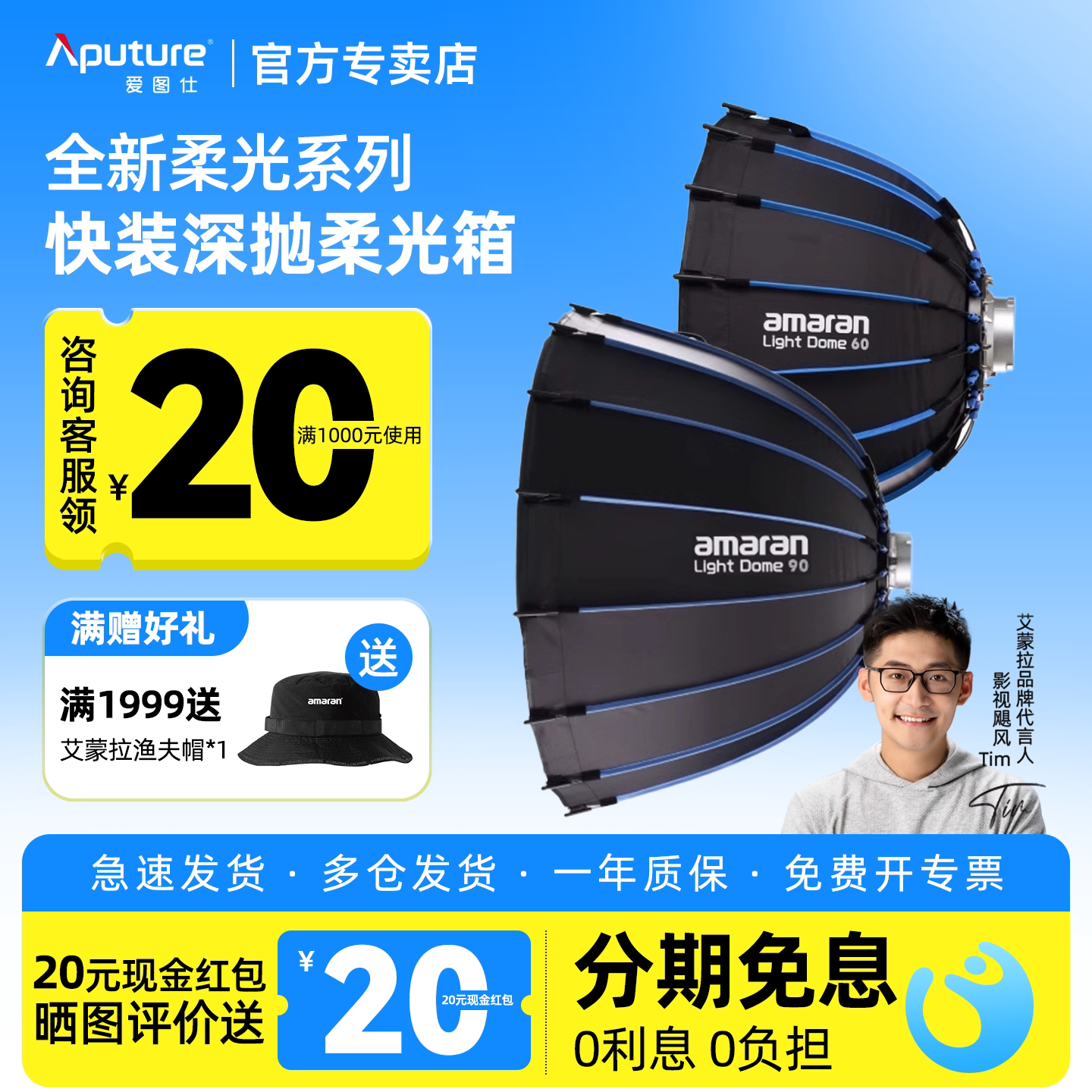 Aputure/爱图仕 艾蒙拉amaran Light Dome 60 90柔光箱快装深口抛物线柔光罩直播拍照美颜补光灯格栅深抛控光