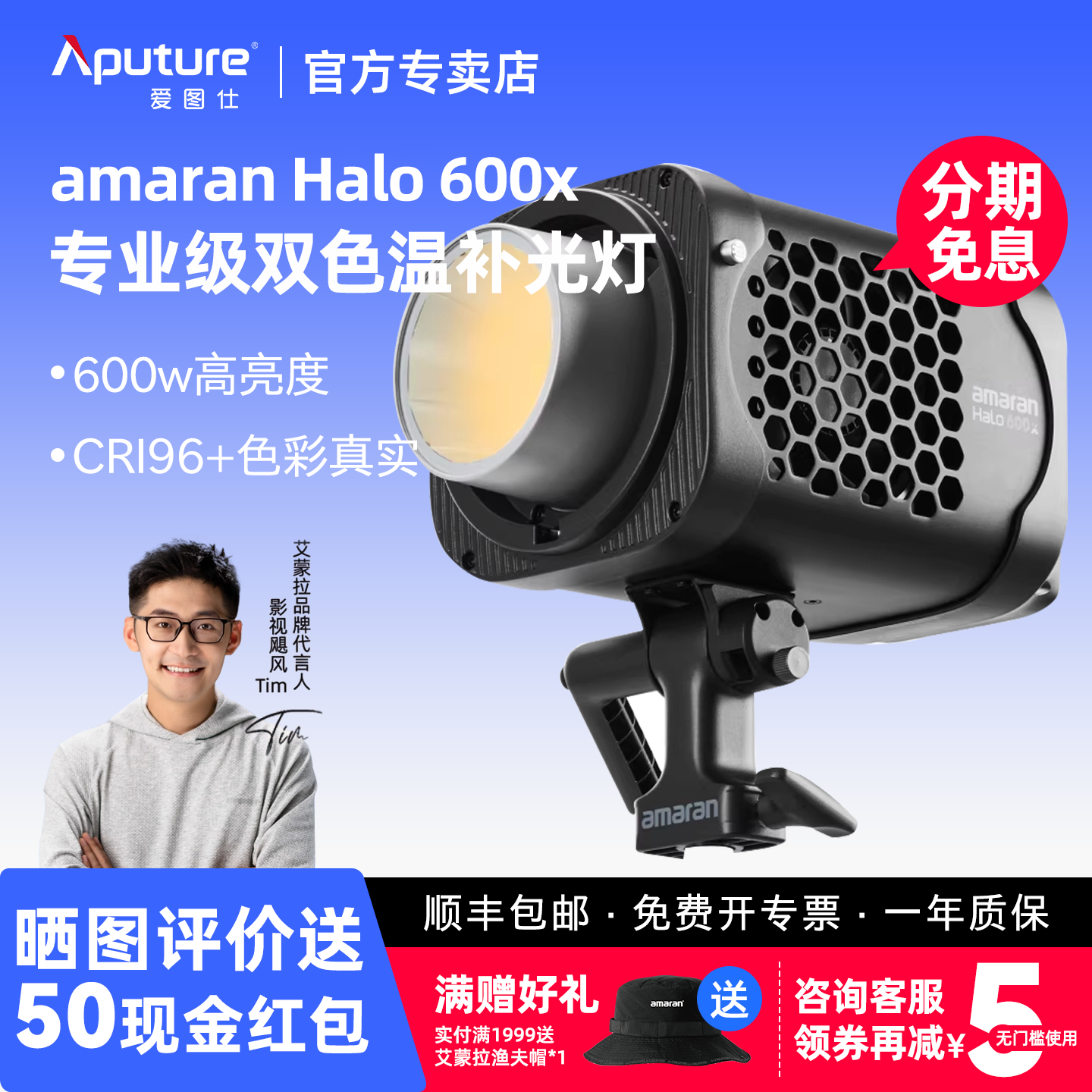 Aputure/爱图仕amaran艾蒙拉Halo 600x 600W大功率LED补光灯可调色温团播娱播直播视频专业拍摄影棚打光灯