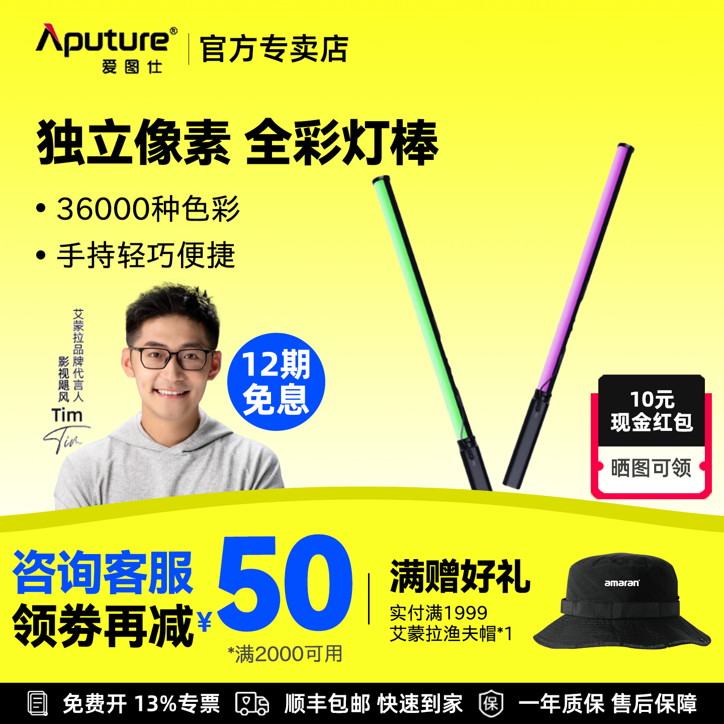 aputure爱图艾蒙拉全新灯管影视