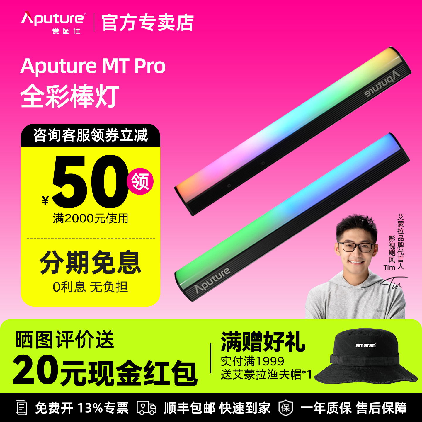 Aputure/爱图仕 MT Pro 像素管灯 摄影拍照灯棒 直播间背景氛围发丝柔光手持LED补光灯 RGB美食外拍摄冰灯