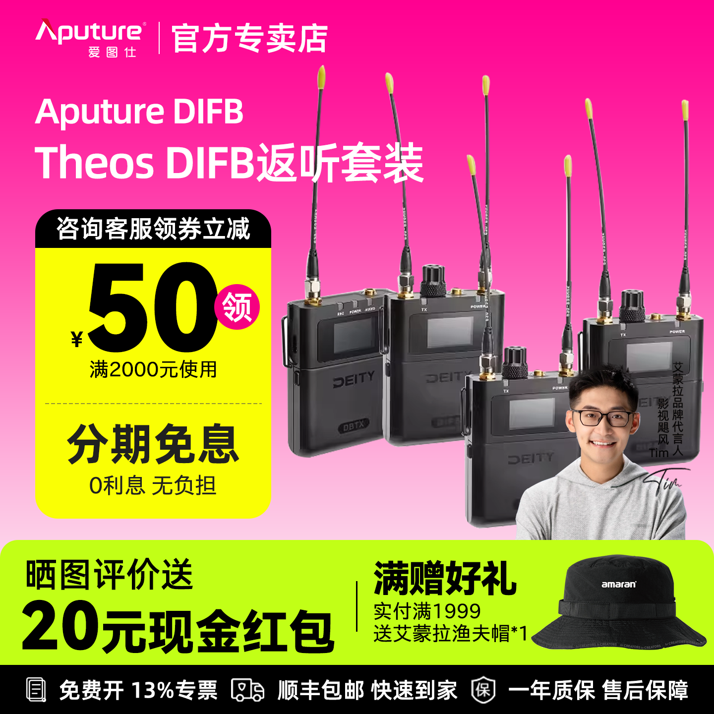 Aputure/爱图仕谛听 Theos DIFB一拖三片场监听无线专业接收器直播间访谈降噪领夹麦克风话筒专业便携返听