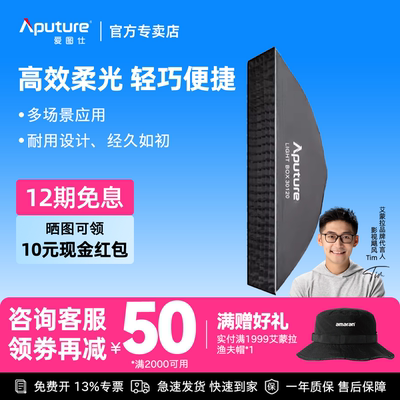 柔光罩爱图仕保荣卡口