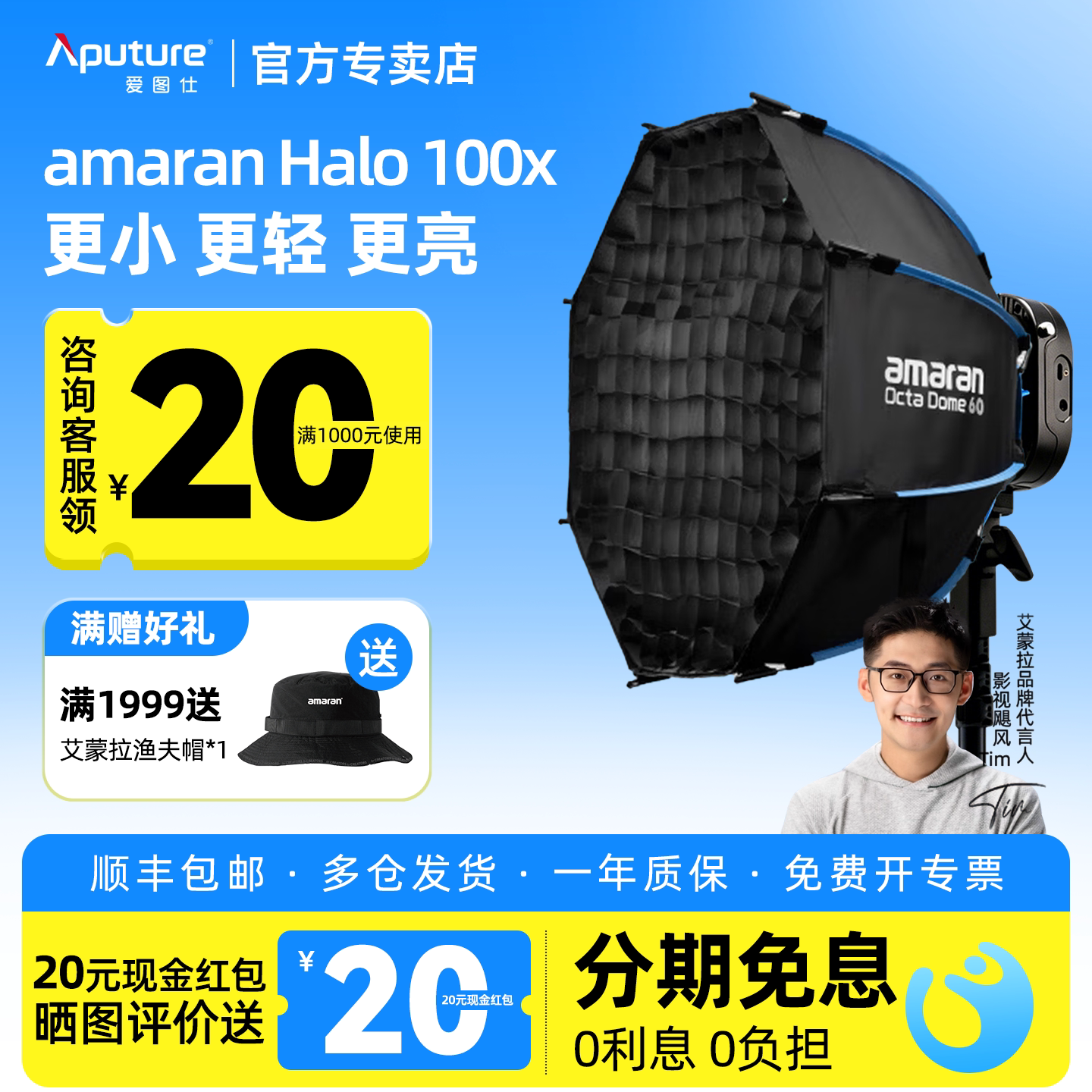 爱图仕100x冷暖可调直播补光灯