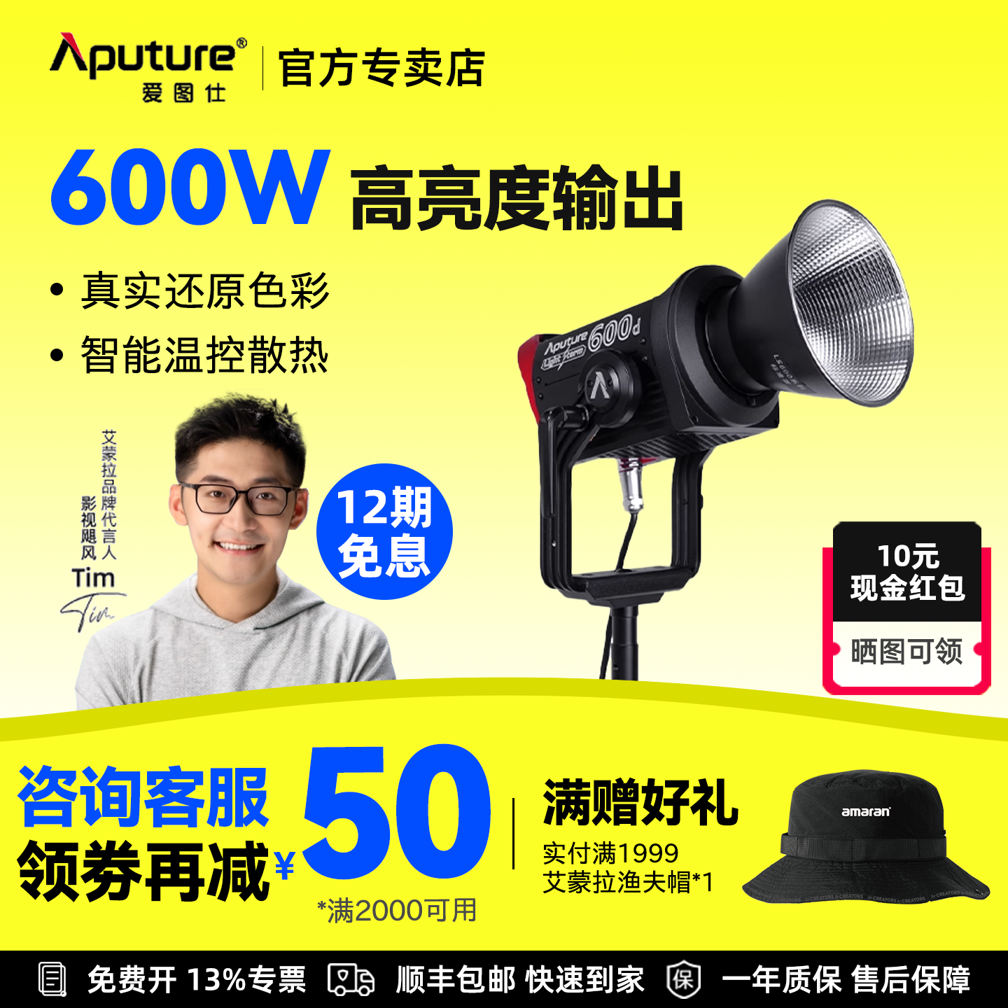 爱图标准版补光灯直播常亮