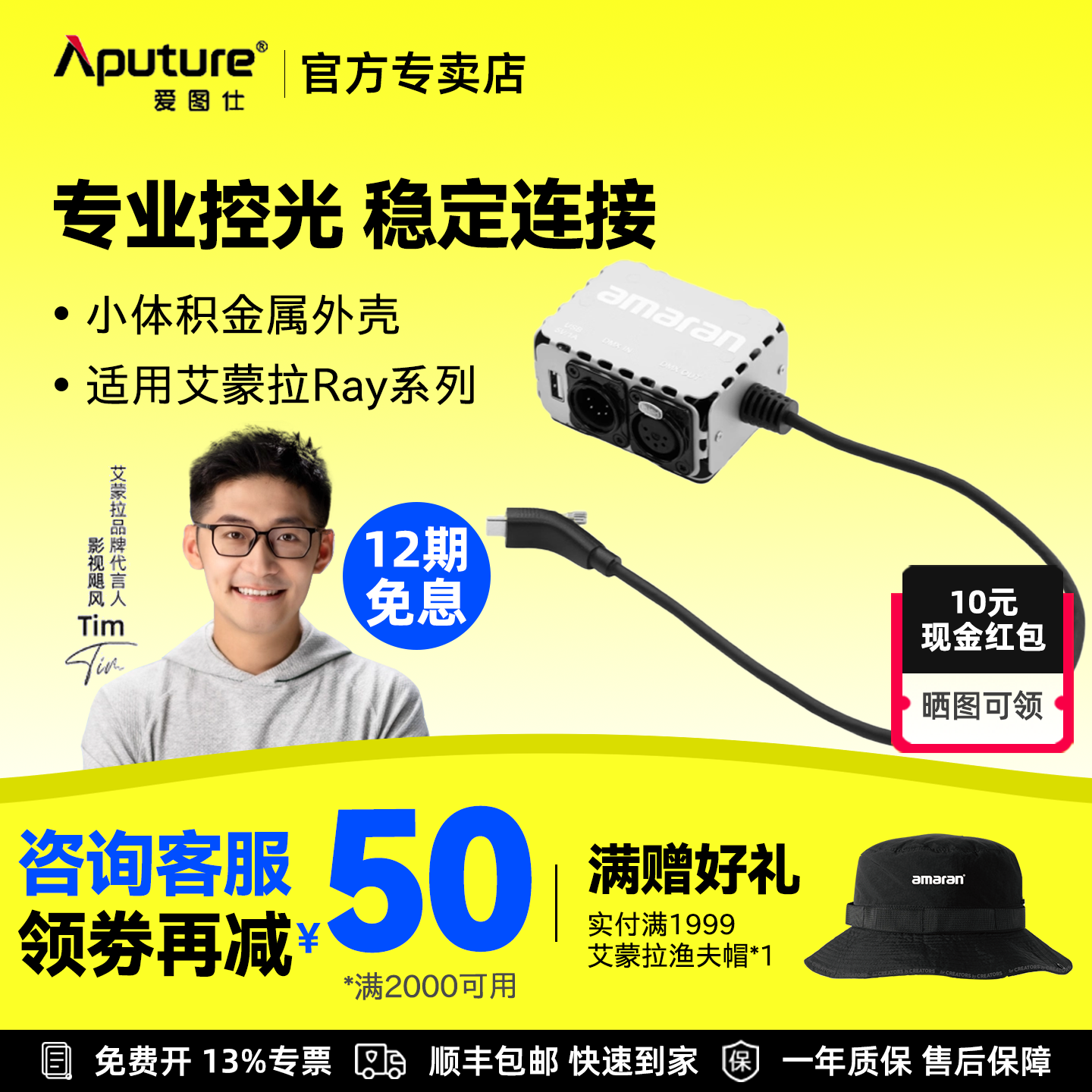 Aputure/爱图仕艾蒙拉USB-C转5针 DMX 输入输出适配器 实现DMX控制 供电同步进行 适用艾蒙拉Ray系列