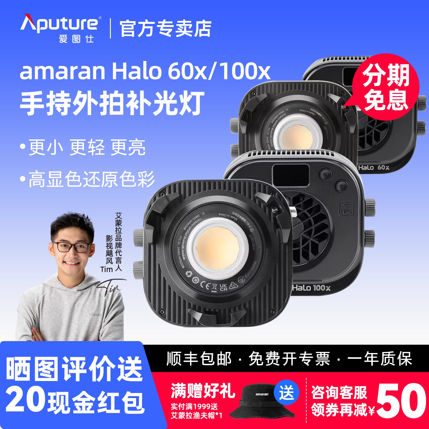 Aputure/爱图仕amaran艾蒙拉Halo 60x/100x便携外拍LED补光灯冷暖双色温团播娱播直播常亮视频摄影专用打光灯