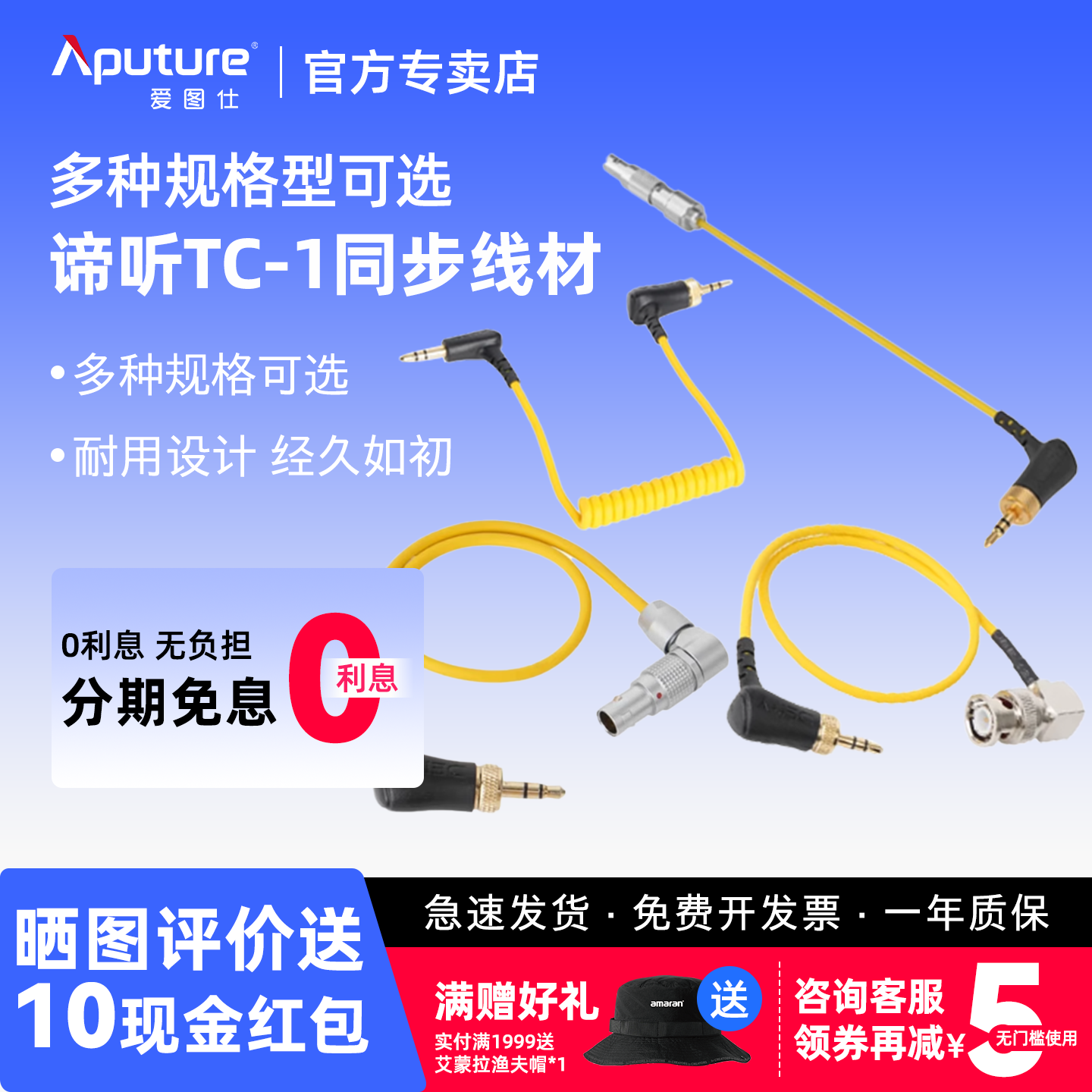 Aputure/爱图仕 Deity谛听TC-1莫雷摄像机 BNC FX3 FX30 R5C时码器同步线 C23 适用于TC-1时间码连接同步线材