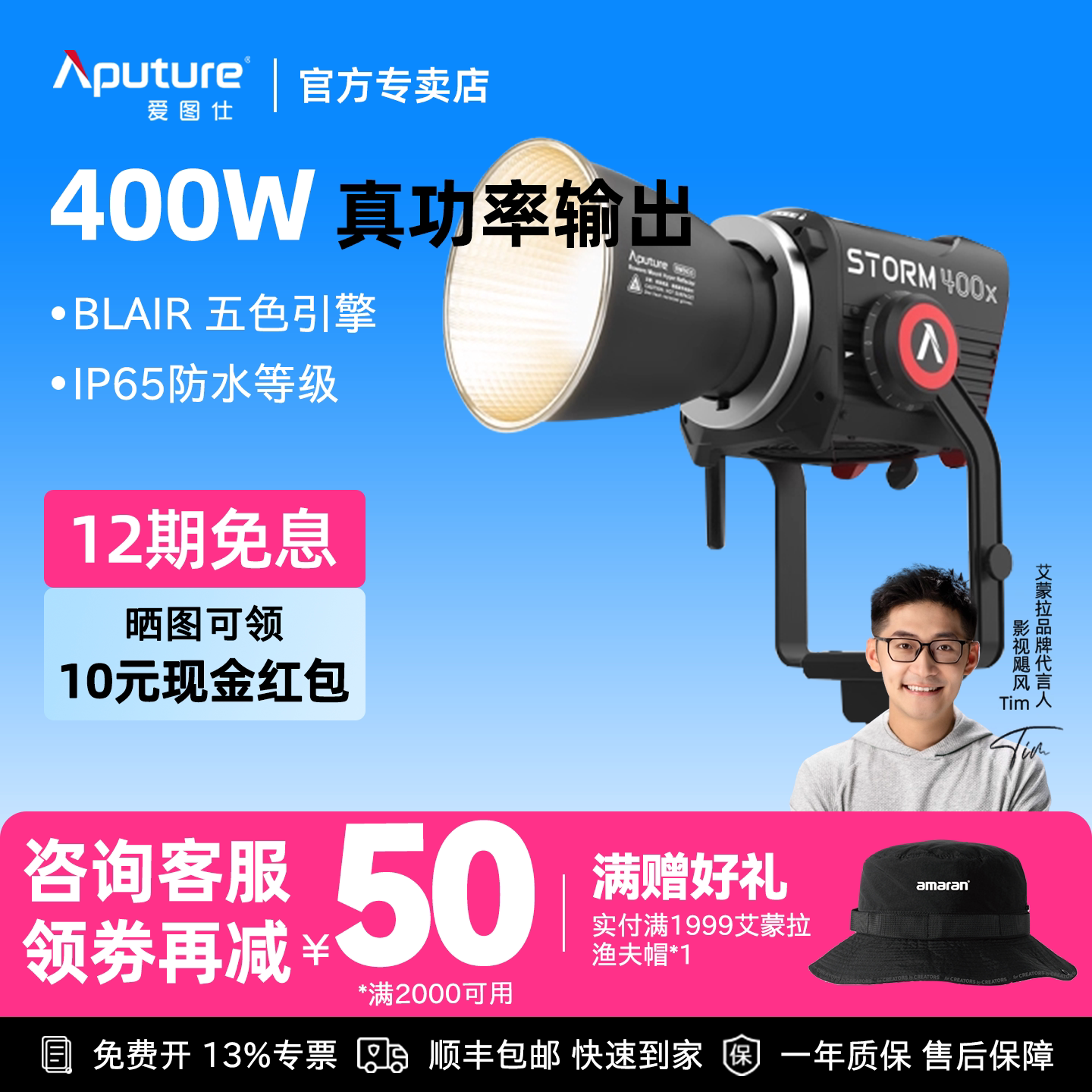 Aputure/爱图仕STORM 400x专业级影视补光灯 400W真功率直播常亮灯 冷暖色温可调 人像摄影摄像外拍灯