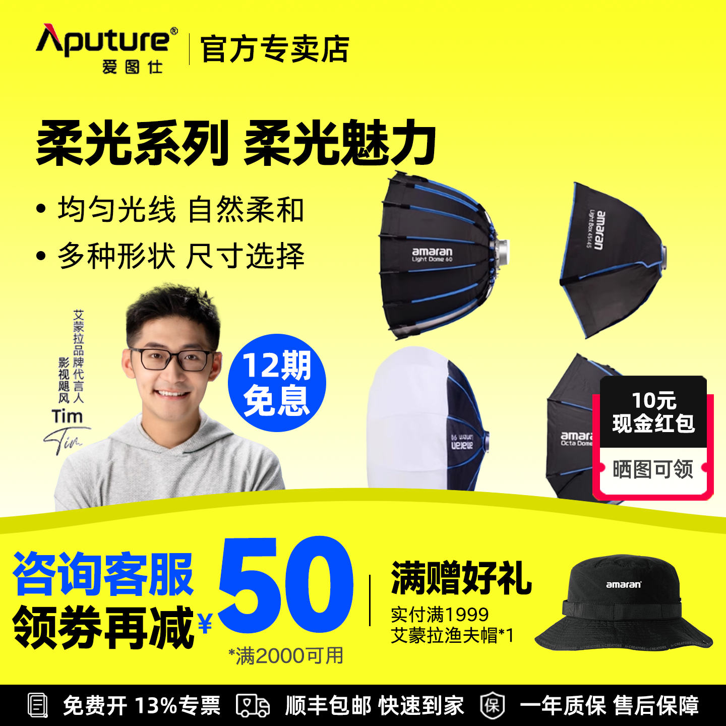 Aputure/爱图仕  amaran Light Dome Lantern 补光快装便捷抛物线深抛柔光八角箱方形柔光灯罩控光聚光附件