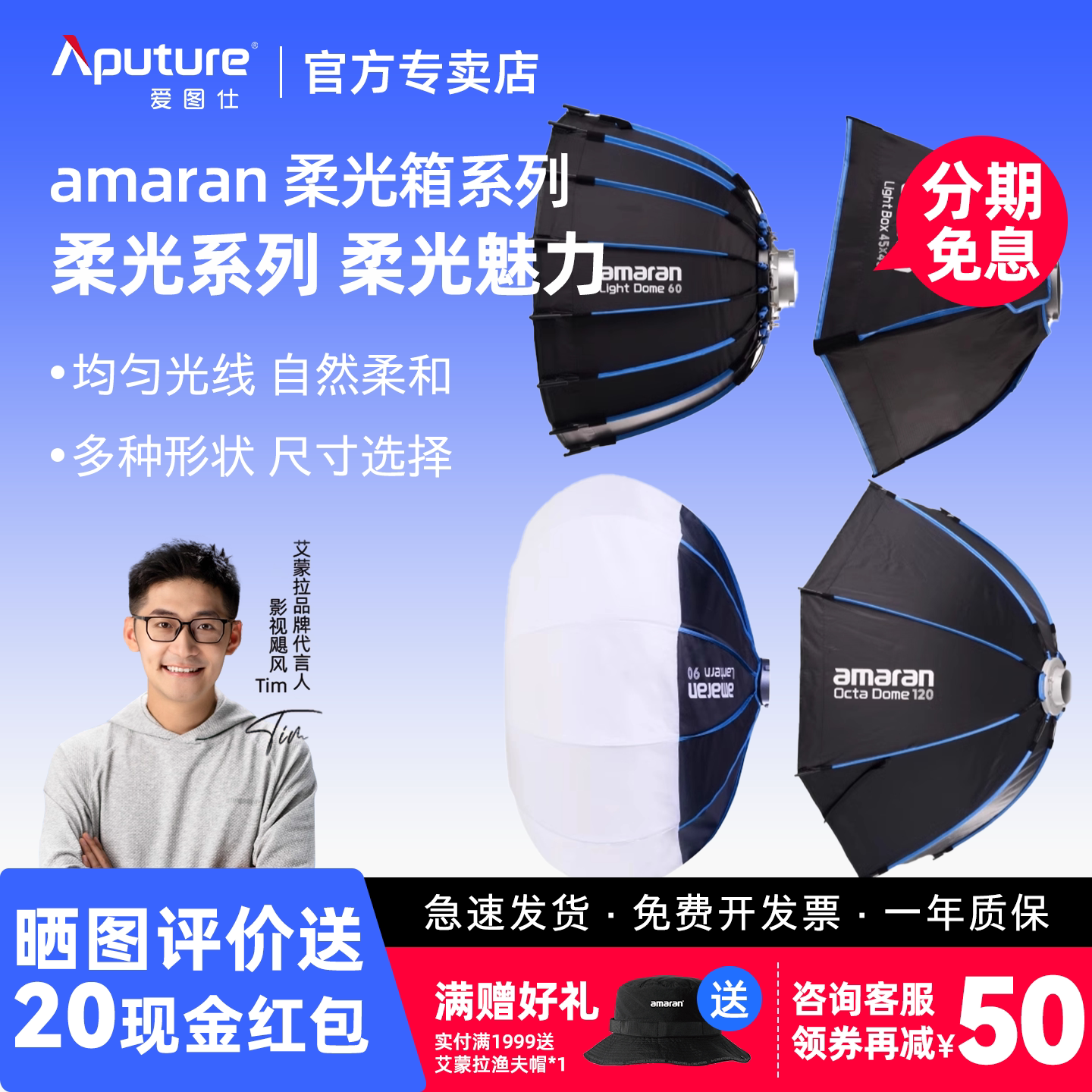 Aputure/爱图仕 amaran Light Dome Lantern 补光快装便捷抛物线深抛柔光八角箱方形柔光灯罩控光聚光附件