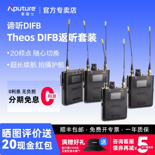 爱图仕谛听一拖三无线返听接收器
