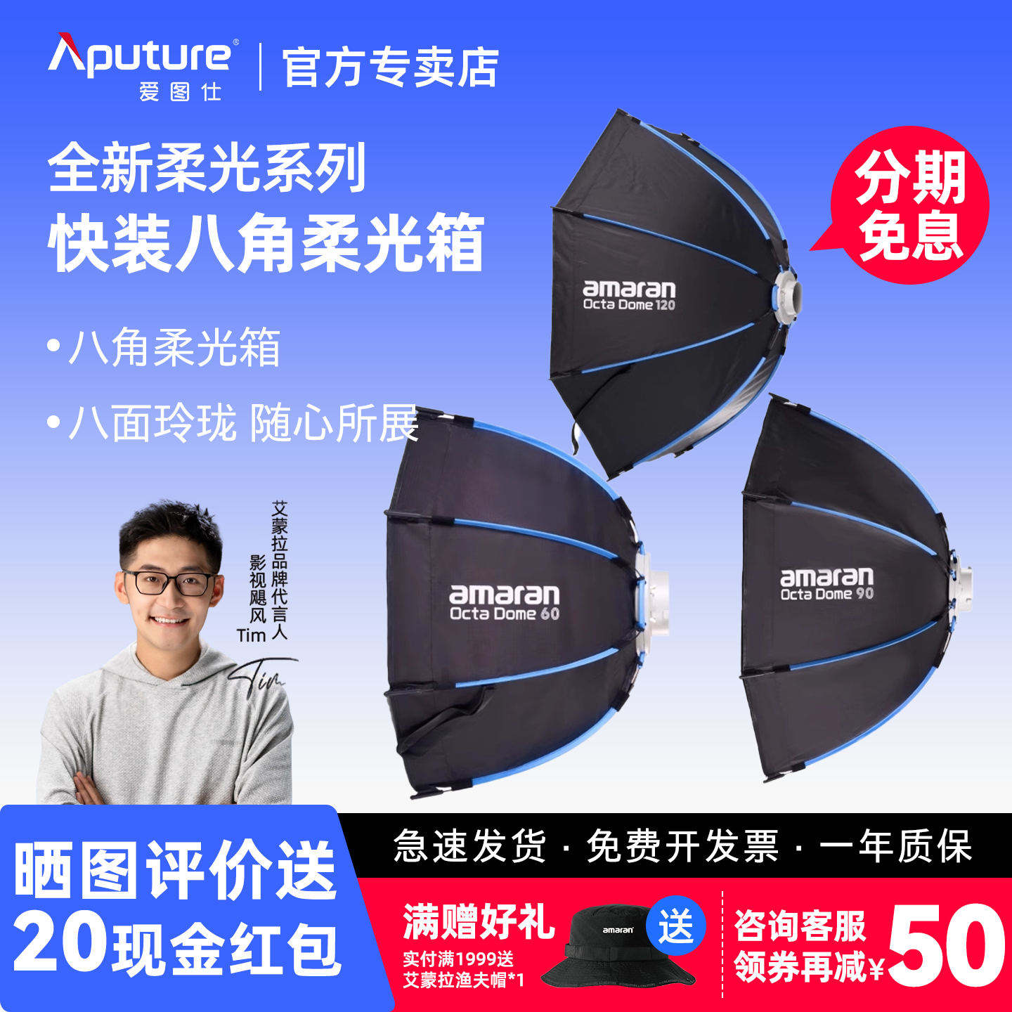 Aputure/爱图仕 艾蒙拉amaran Octa Dome 60 90 120快装八角柔光箱直播摄影拍照补光灯光附件保荣卡口柔光罩