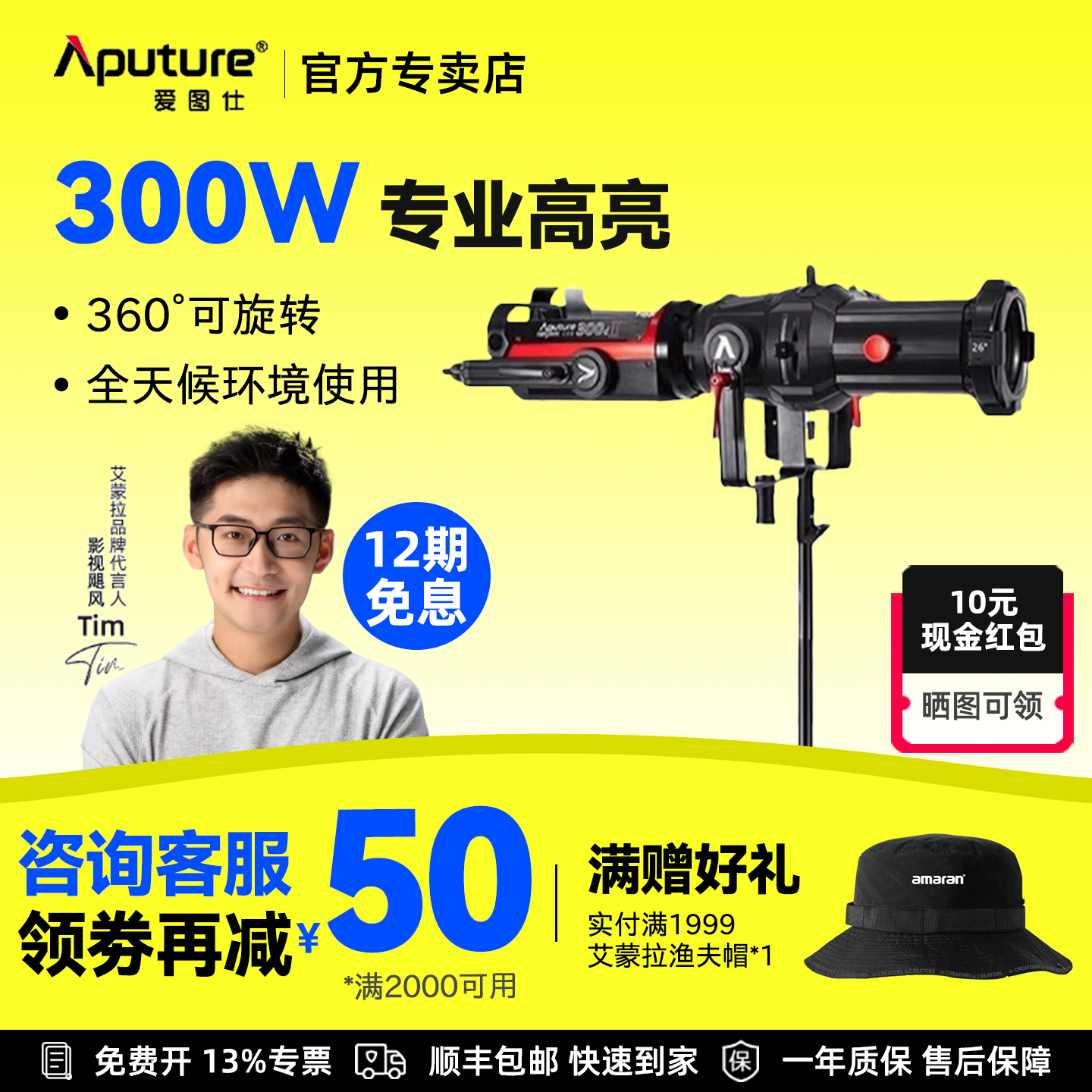 爱图仕直播间直播补光灯