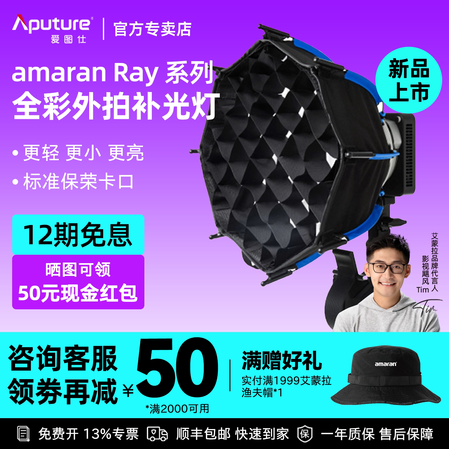 Aputure/爱图仕 amaran艾蒙拉 Ray 60c Ray120c 全彩便携手持外拍补光灯60W 120W户外人像直播拍摄视频常亮灯